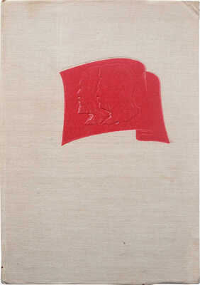 Московский Совет рабочих, крестьянских и красноармейских депутатов. Отчет о работе. 1931-1934. М., 1934.